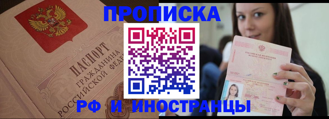 временная регистрация в квартире в Сертолово