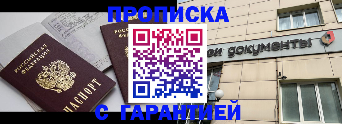 прописка законно в Сертолово