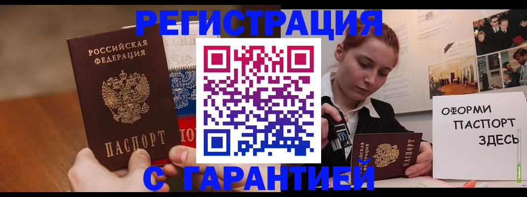 прописка иностранных граждан в Сертолово