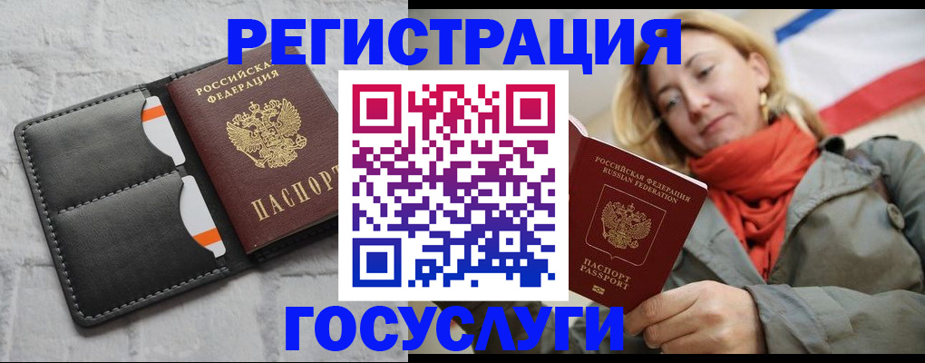 временная регистрация для школы в Сертолово