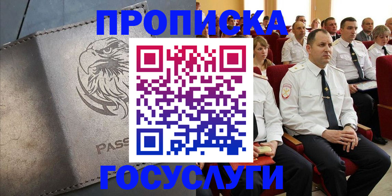 временная регистрация купить в Сертолово