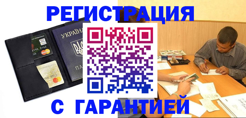 прописка штамп в Сертолово