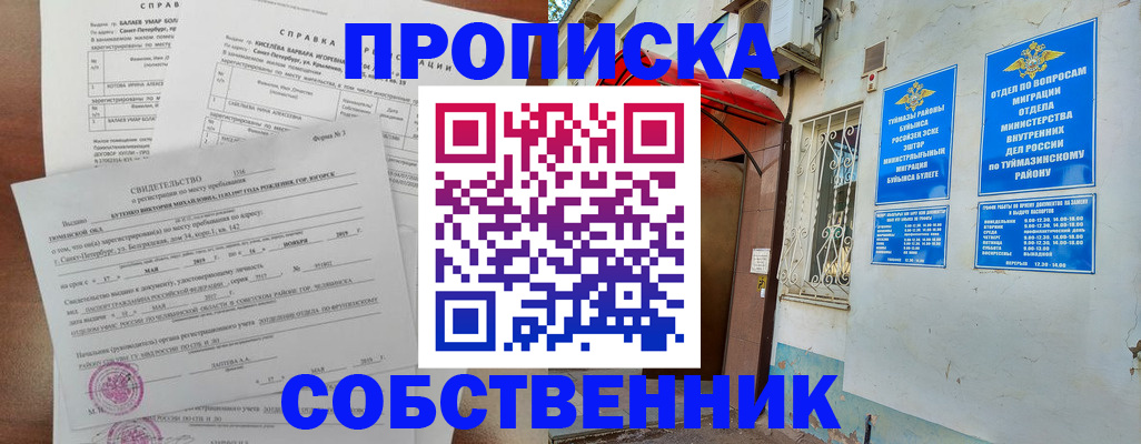 регистрация для школы в Сертолово