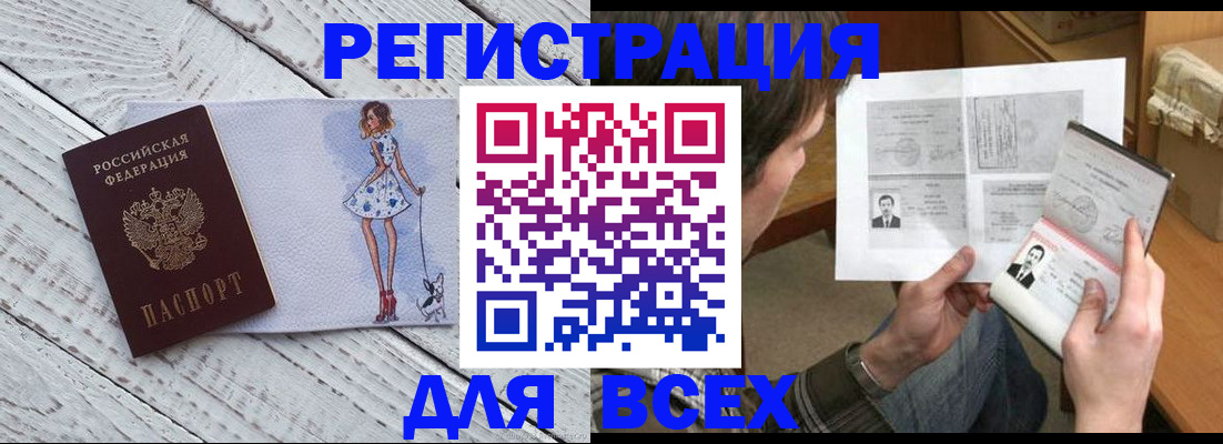 временная регистрация гарантия в Сертолово