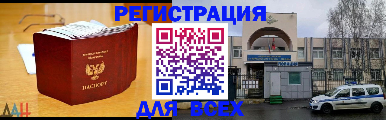 прописка паспорт в Сертолово