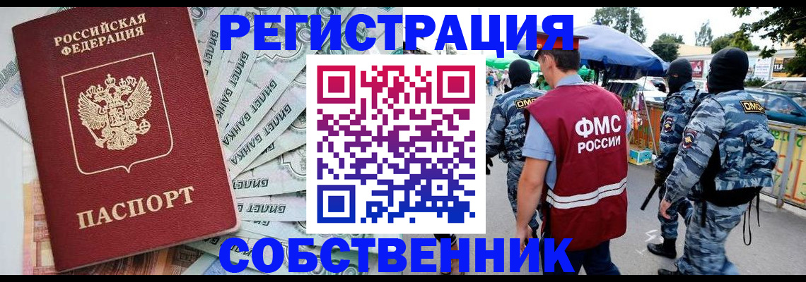 временная регистрация надежно в Сертолово